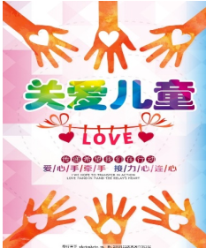 关爱<em>儿童</em>—社会<em>的</em>延续与发展