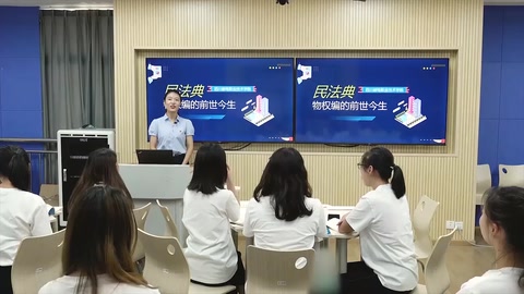 <em>微</em><em>课</em>：现代物业管理<em>专业</em>《物业管理概论—民法典物权<em>编</em><em>的</em>前世今生》