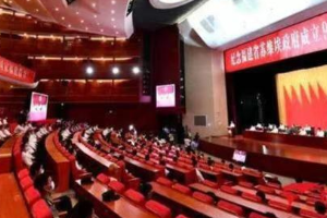 纪念<em>福建</em>省苏维埃政府成立90周年大会举行