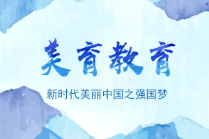 中共中央办公厅 国务院办公厅<em>印发</em>《<em>关于</em><em>全面</em>加强和改进新时代学校体育工作<em>的</em><em>意见</em>》和《<em>关于</em><em>全面</em>加强和改进新时代学校美育工作<em>的</em><em>意见</em>》
