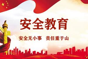 时习之 筑牢<em>国家安全</em>基石 <em>习近平</em>指明方向