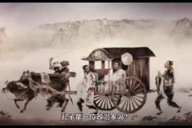孔子是理想政治家