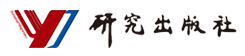 研究出版社