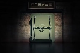 红色历史系列微纪录片《家国》: 铁血英雄 <em>杨靖宇</em>