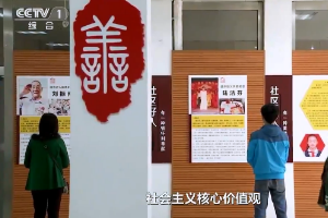 若无共同<em>核心</em><em>价值观</em>，一个民族就会魂无定所。