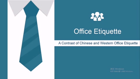 <em>中西文化</em>对比：办公室礼仪