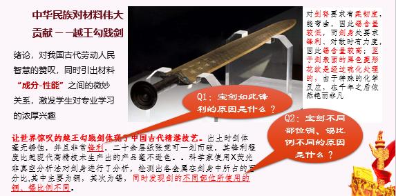 <em>越王</em><em>勾践剑</em>