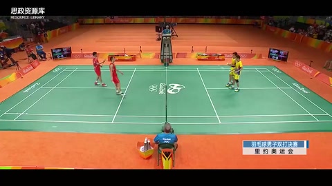 2016年<em>里约</em><em>奥运</em>会中国夺得羽毛球男子双打冠军视频