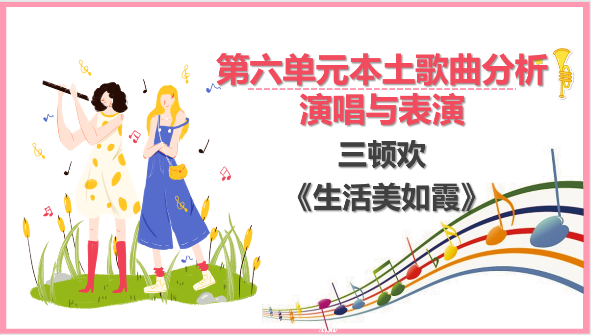 三顿欢《生活美如<em>霞</em>》