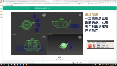 茶壶茶杯制作