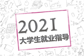 PPT课件：通识课《职业发展与就业指导—通信信息类职业资格证书简介》