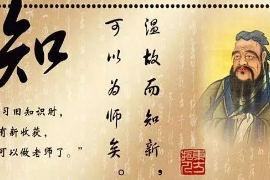 学而时习之，温故知新