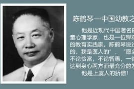 中国现代<em>幼儿</em>教育的奠基人—陈鹤琴