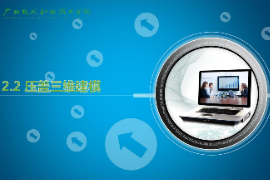 <em>课件</em>：机械制造及自动化<em>专业</em>《机械CAD/CAM应用—压盖三维<em>建模</em>》