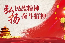 <em>授课</em><em>图片</em>—<em>民族</em>精神