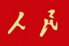 <em>授课</em><em>图片</em>—为<em>人民</em><em>服务</em>