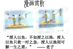 <em>一</em>起来看漫画赏析