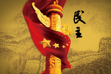 授课图片—<em>实现</em>民主