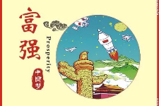授课图片—<em>实现</em>富强