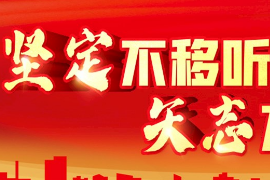 授课图片—坚定不移听党话 <em>矢志不渝</em>跟党走