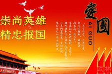授课图片—<em>精忠报国</em>