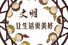 <em>授课</em><em>图片</em>—<em>文明</em>