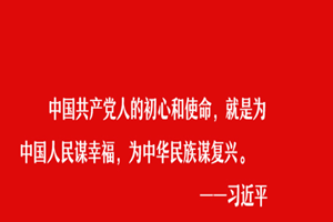 授课图片—不忘<em>初心</em> 牢记使命