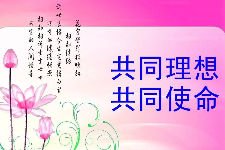 <em>授课</em><em>图片</em>—<em>使命</em>