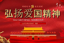 <em>授课</em><em>图片</em>—<em>爱国</em>精神