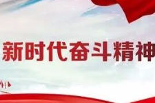 授课图片—奋斗<em>精神</em>