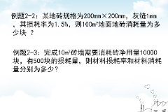 <em>教学</em><em>图片</em>：习题<em>2</em>