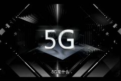 中国5G<em>技术</em>发展