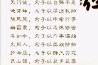 授课图片—君子相处之道