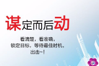授课图片—谋定而后动