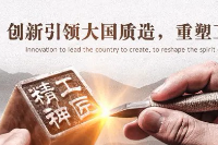 <em>授课</em><em>图片</em>—<em>工匠</em><em>精神</em><em>2</em>