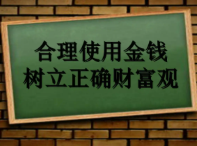 《基础会计》课程图片34