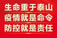 授课图片—<em>疫情</em><em>防</em><em>控</em>教育