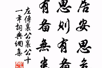 授课图片—有备<em>无</em>患，居安思危