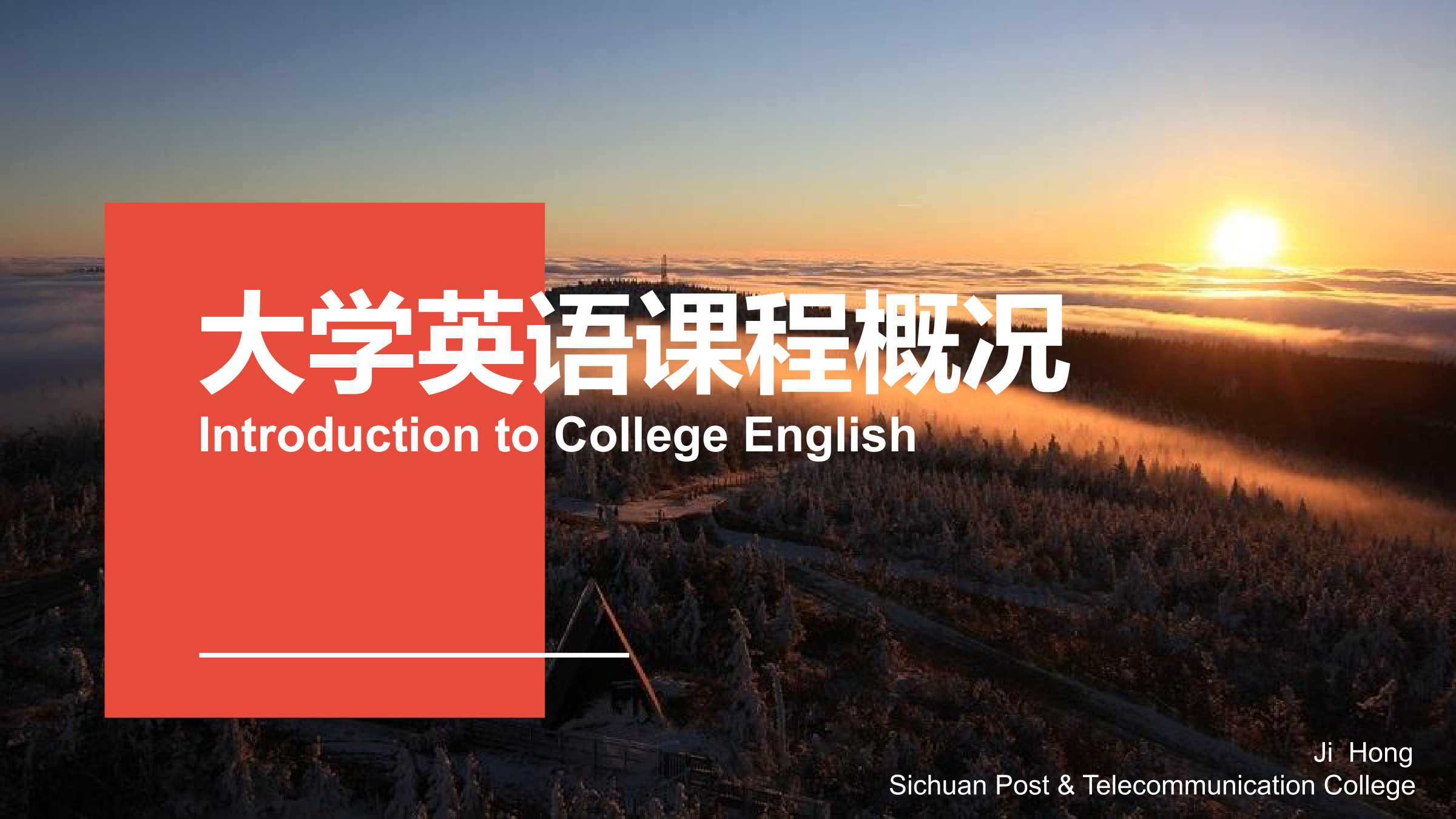 PPT<em>课件</em>：通识课：《<em>大学</em>英语B层次—〈<em>大学</em>英语〉<em>大学</em>英语课程介绍及学习要求》