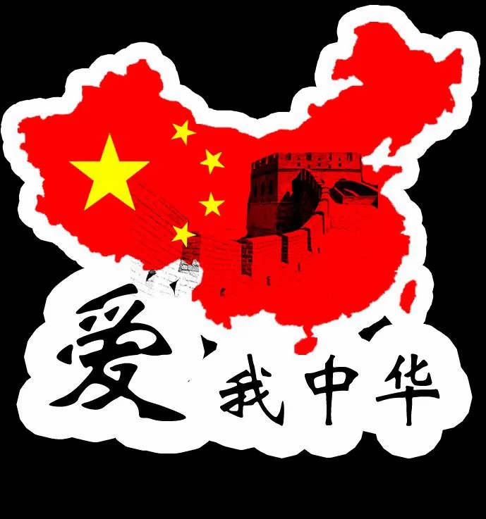 <em>教学</em><em>图片</em>—爱国