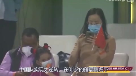 女足精神  永不放弃