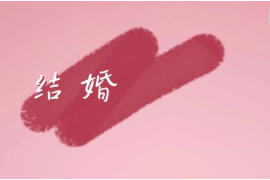 “零彩礼”折射乡村婚俗之变