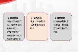 <em>课件</em>：金融服务与管理<em>专业</em>《<em>经济学</em>基础—项目一 <em>经济学</em>引入》