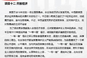 课件：金融服务与管理专业《经济学基础—项目十二 开放经济》