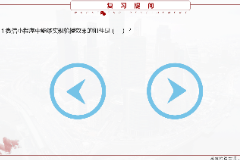 <em>课件</em>：移动应用开发<em>专业</em>《微信端开发—校园时光<em>页面</em>》
