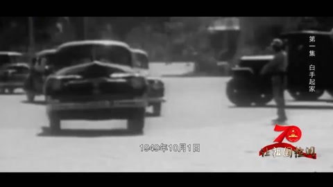 1949年开国大典上，毛主席宣布<em>中华人民共和国</em><em>成立</em>