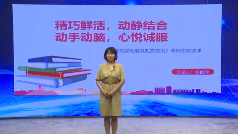 <em>微</em><em>课</em>：<em>行政管理</em><em>专业</em>《<em>政治学</em><em>原理</em>》