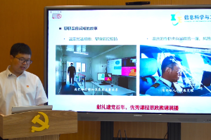<em>微</em><em>课</em>：电气<em>自动化</em><em>技术</em><em>专业</em>《现代生活中<em>的</em><em>信息</em>感知》