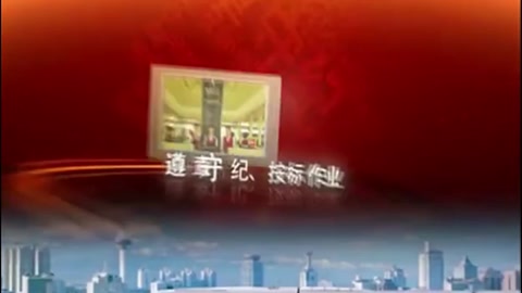 上海铁路局接触网工一次作业标准化作业示范片