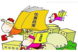 授课图片—就业创业优惠政策